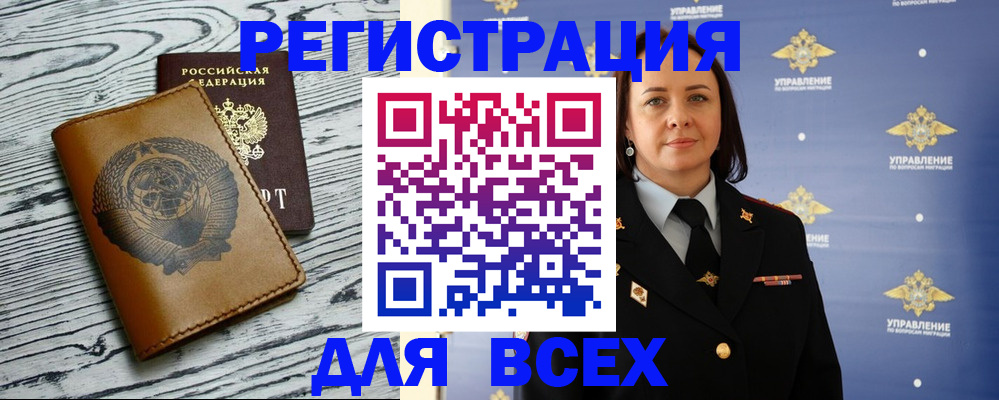 прописка штамп в Ненецком АО