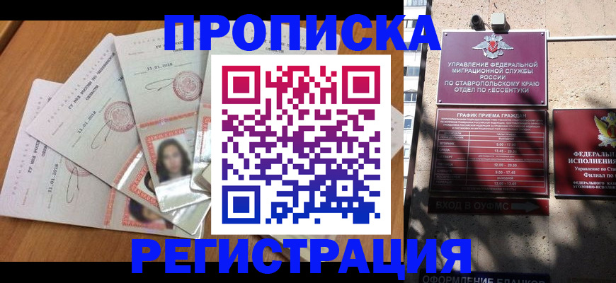 пропишу в квартире в Ненецком АО