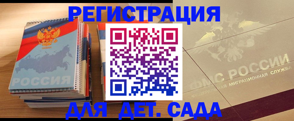 регистрация в Ненецком АО