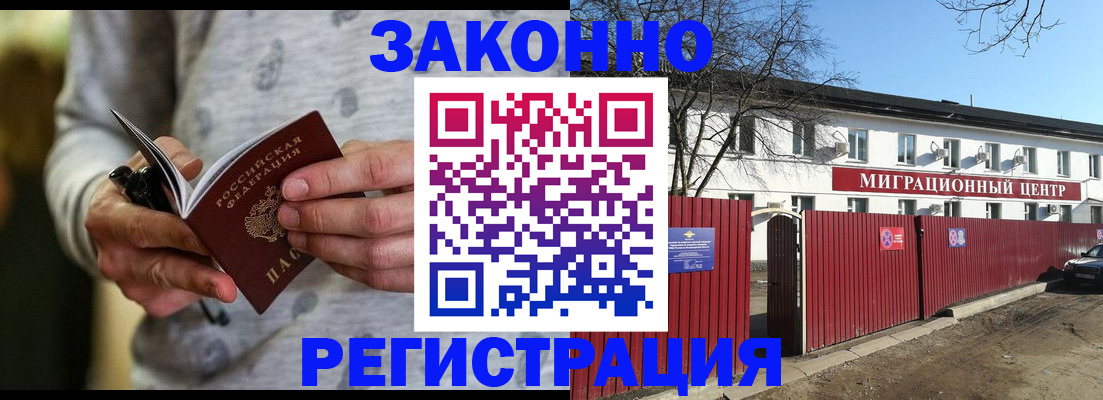 прописка для военкомата в Ненецком АО